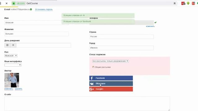 Как получить доступ ко всем материалам на обучающей платформе смотреть онлайн