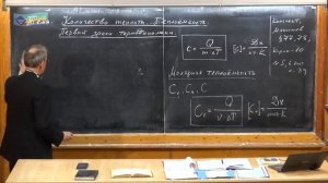 10 класс. Урок 170. Количество теплоты. Первый закон Термодинамики.