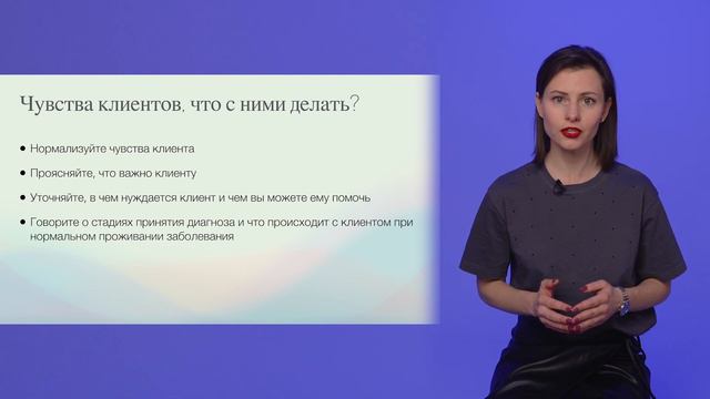Как общаться с пациентом смотреть онлайн