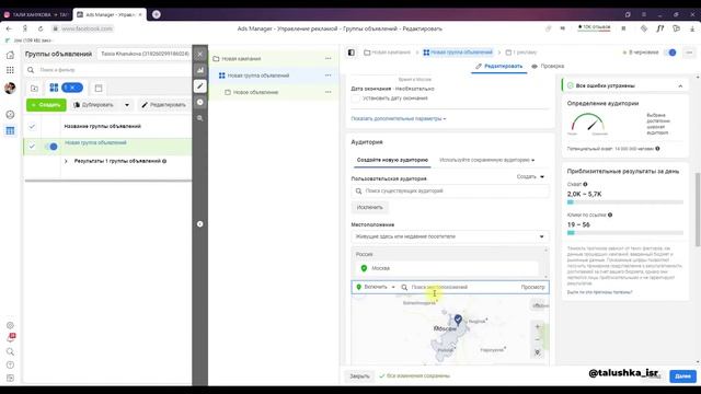 Как настроить рекламу в фейсбуке. Таргетированная реклама инстаграм аккаунта. смотреть онлайн