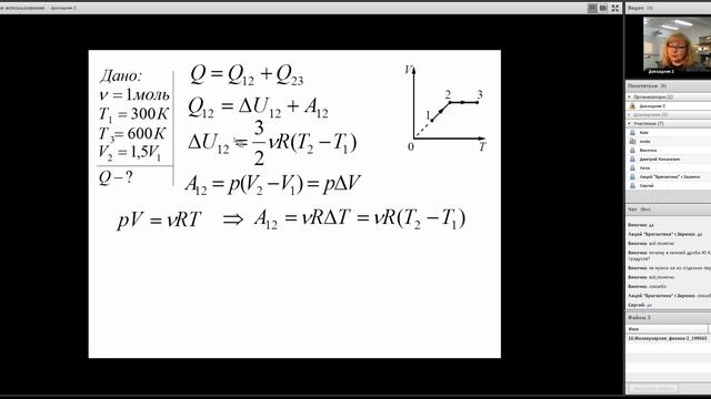 ЕГЭ 2018 Физика 10 Молекулярная физика и термодинамика Задачи часть 2 смотреть онлайн