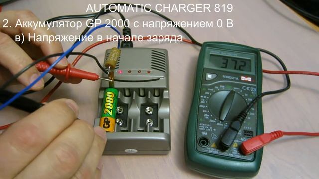 VS-9. Зарядное устройство C819 Часть 3. Опять про восстановление аккумуляторов АА и ААА смотреть онлайн