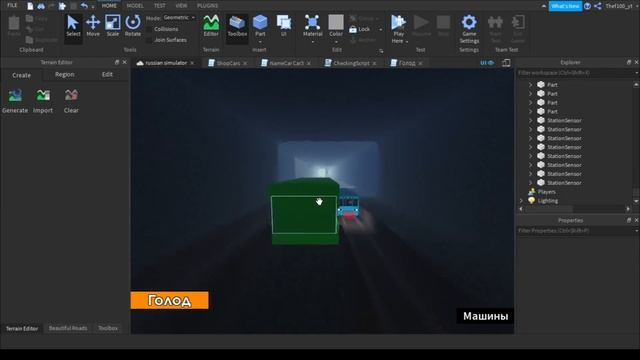 как сделать метро в своей игры в Roblox Studio смотреть онлайн