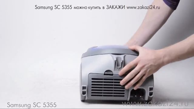 Пылесос Samsung SC 5355 смотреть онлайн