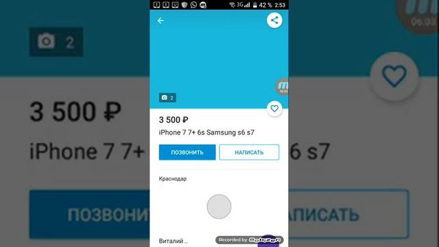 Ищим iphone 7 на юла смотреть онлайн