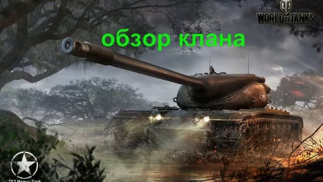 обзор клана O4KO_ О4КО- смотреть онлайн
