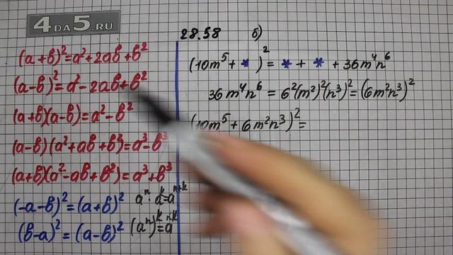 Упражнение 28.58. Вариант Б. Алгебра 7 класс Мордкович А.Г. смотреть онлайн