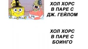 Джо Джо мемы