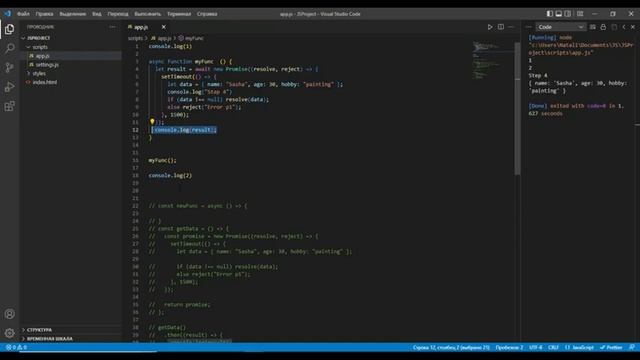 Async, Await в JavaScript смотреть онлайн