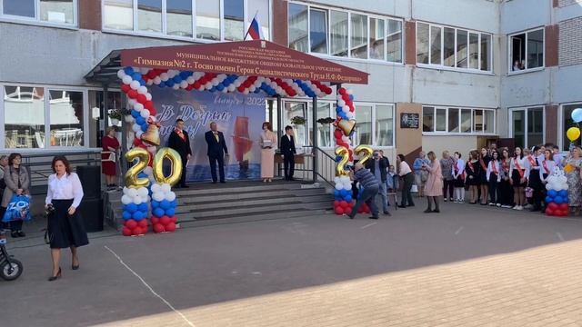 Гимназия 2 Тосно Последний звонок 2022 2 смотреть онлайн