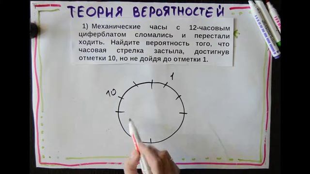 Теория вероятностей ЕГЭ -1 смотреть онлайн