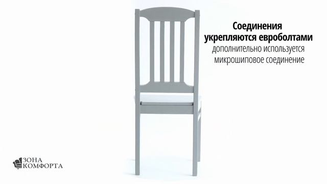 Стул деревянный белый из массива бука. смотреть онлайн