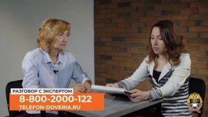 Кто и по каким причинам может обратиться на детский телефон доверия?