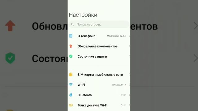 Скрываем номер от приложений смотреть онлайн