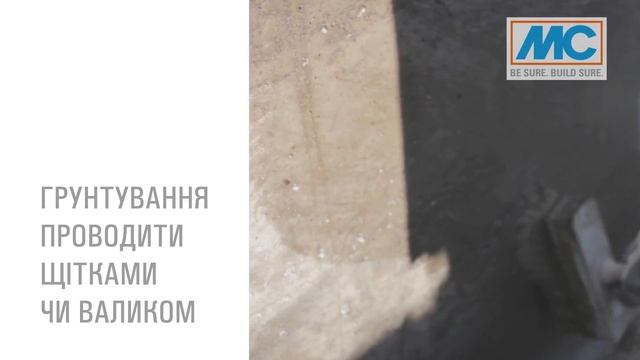 Безшовна товстошарова бітумна гідроізоляція NAFUFLEX