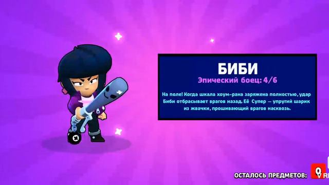 Открываю ящики в Brawl stars выпали новые бойцы! 😀 смотреть онлайн