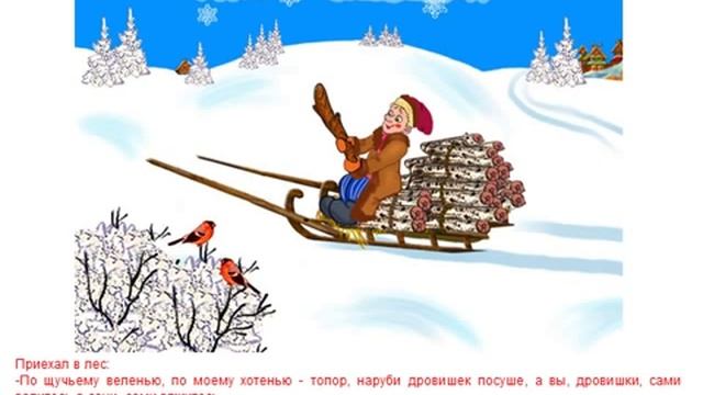 По щучьему веленью смотреть онлайн