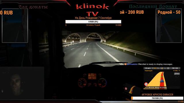 Euro Truck Simulator 2 # 14 (Сервер 2) Общаемся с чатом смотреть онлайн