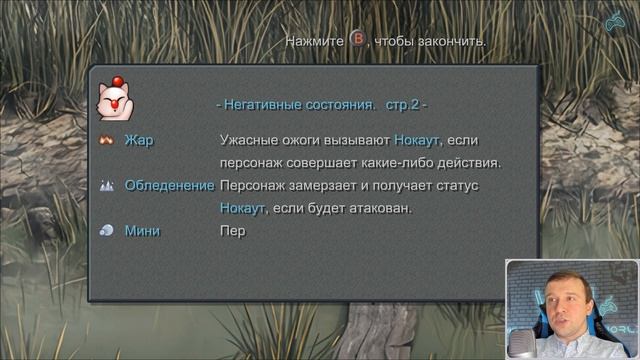 Final Fantasy IX - Прохождение. Часть 8: Ледяная пещера. Чёрный Вальс 1 и его котик смотреть онлайн