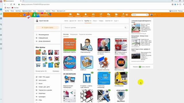 Как выйти из группы в одноклассниках смотреть онлайн