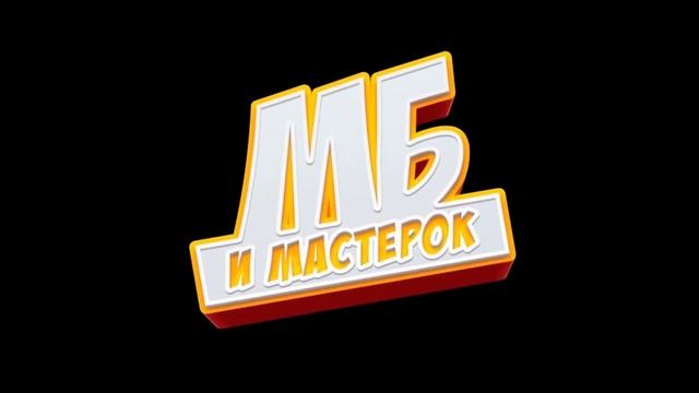 ЧТО ПОДАРИТЬ? ВЫБИРАЕМ ПОДАРОК ДЛЯ МАЛЬЧИКОВ смотреть онлайн