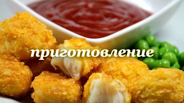 Рыба в сырном кляре смотреть онлайн