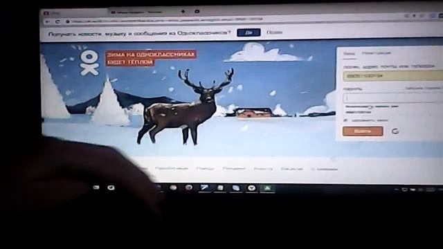 Как взять бесплатно Оки в одноклассниках на ноудбуки смотреть онлайн