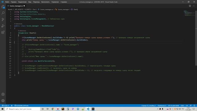 Работа со сценами в Unity - Scene Manager / Как создать игру [Урок 94] смотреть онлайн