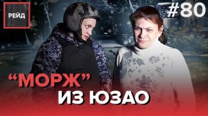 ДЕЖУРСТВО С ЭКИПАЖЕМ ВНЕВЕДОМСТВЕННОЙ ОХРАНЫ РОСГВАРДИИ - РЕЙД #80
