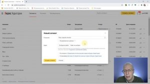 Данные CRM: создание сегмента и подготовка файла — Яндекс Аудитории | НОВЫЙ ИНТЕРФЕЙС | Директ