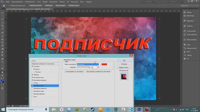 КАК СДЕЛАТЬ КРАСИВЫЙ ТЕКСТ В ФОТОШОПЕ СS6 ? смотреть онлайн
