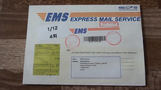 Обзор на распаковку марок с официального сайта почты Монголии - 19.04.2021 г. смотреть онлайн
