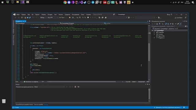 UAC Bypass | Dll Hijacking | Обход UAC