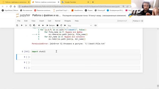 60. Python. Работа с файлами и каталогами. Функция для работы с каталогами. смотреть онлайн