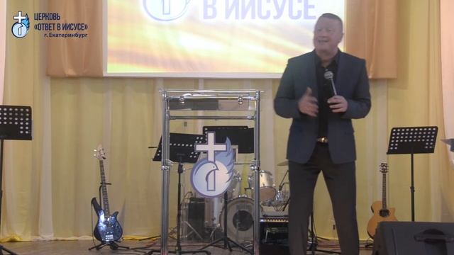 Воскресное служение / 20 сентября, 2020 год / Церковь "Ответ в Иисусе", Екатеринбург смотреть онлайн