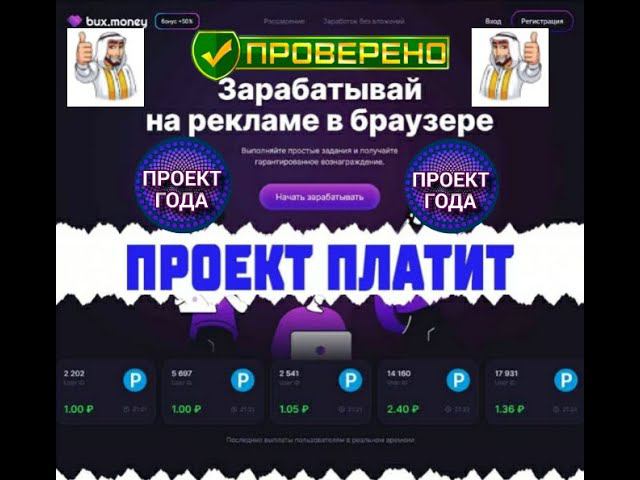 ПОЛНЫЙ РАЗВЁРНУТЫЙ ОБЗОР И ВЫВОД С ПРОЕКТА BUX MONEY 28/06/2021 ОТ FANTOM58 смотреть онлайн