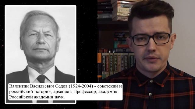 РОДИНА СЛАВЯН по данным археологии и языкознания / История России смотреть онлайн