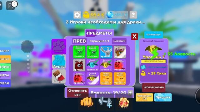 Как сделать баг на петов в Muscle Legend's смотреть онлайн