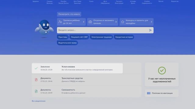 Перевод земель из одной категории в другую
