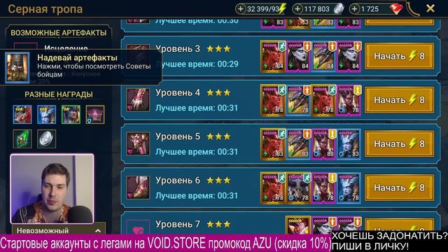 НОВИЧОК с ИМБОВЫМИ ЛЕГАМИ. Роковой ЧЕЛЛЕНДЖ в RAID: Shadow Legends. смотреть онлайн