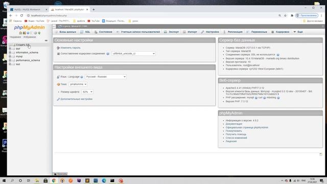 SQL курс для Laravel. 0. Установка Workbench, создание первой базы смотреть онлайн