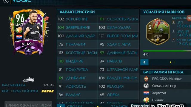 Топ 10 лучших игроков в FIFA MOBILE смотреть онлайн