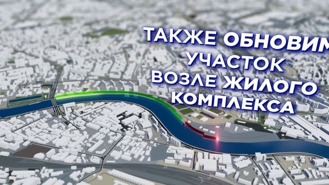 Реконструкция набережных Москвы–реки смотреть онлайн