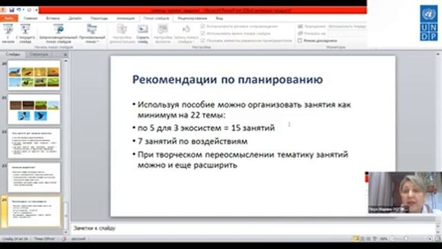 Мастер классы по экологическому образованию 30 марта смотреть онлайн
