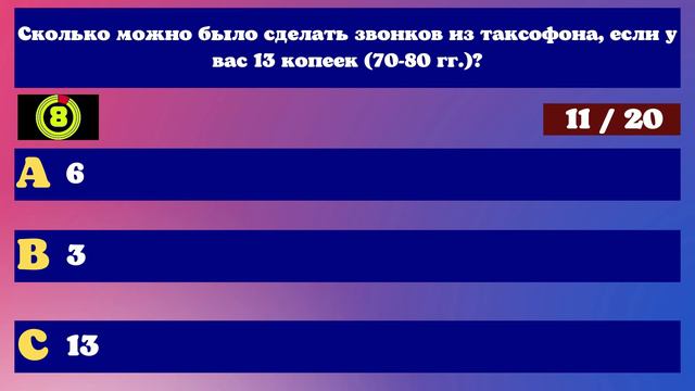 Тест про СССР: 20 вопросов для тех, кто жил во времена СССР, этот тест специально для вас |Земнойбо смотреть онлайн