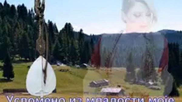 Uspomeno iz mladosti moje-izvorne pjesme uz gusle-Vlastimir Barać Veselin Dacić