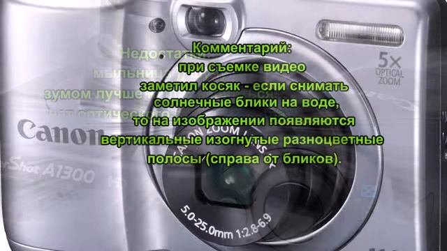 PowerShot A1300 смотреть онлайн
