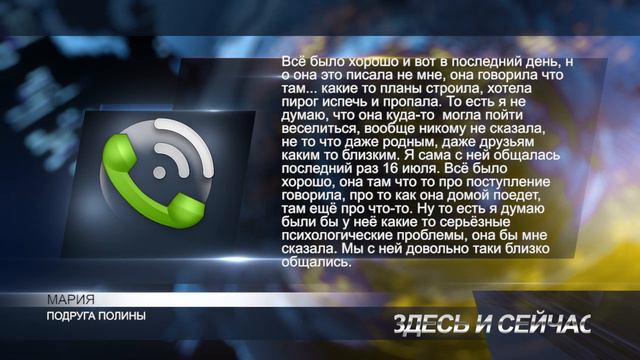 пропала девушка смотреть онлайн