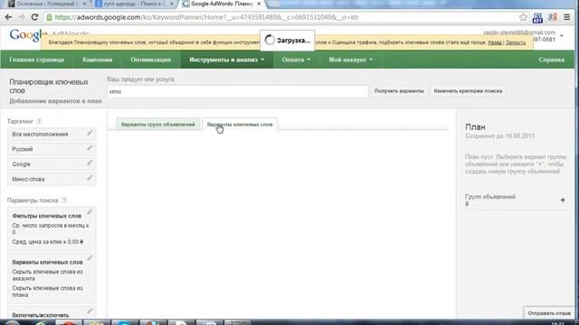 Как правильно составить Семантическое ядро сайта