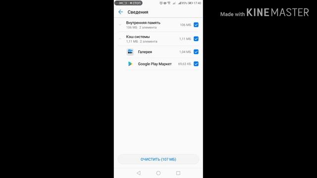 Как почистить кэш на HUAWEI MATE 10 Lait? смотреть онлайн